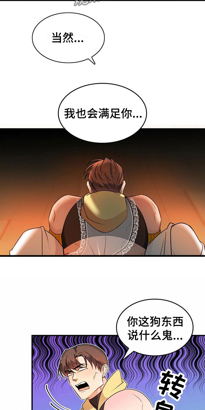 《魔魅深渊》第17章不正常 第7页