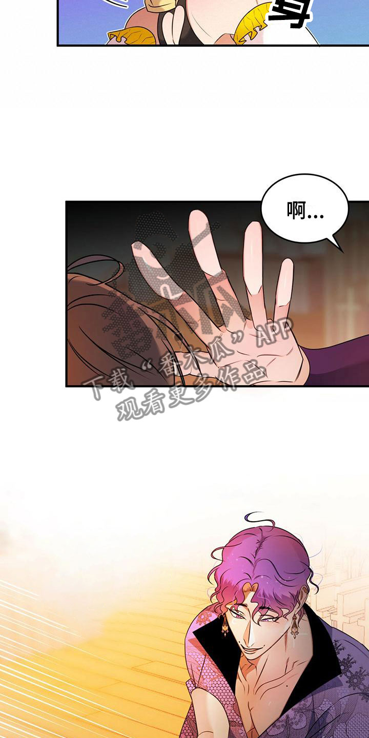 《魔魅深渊》第17章不正常 第8页