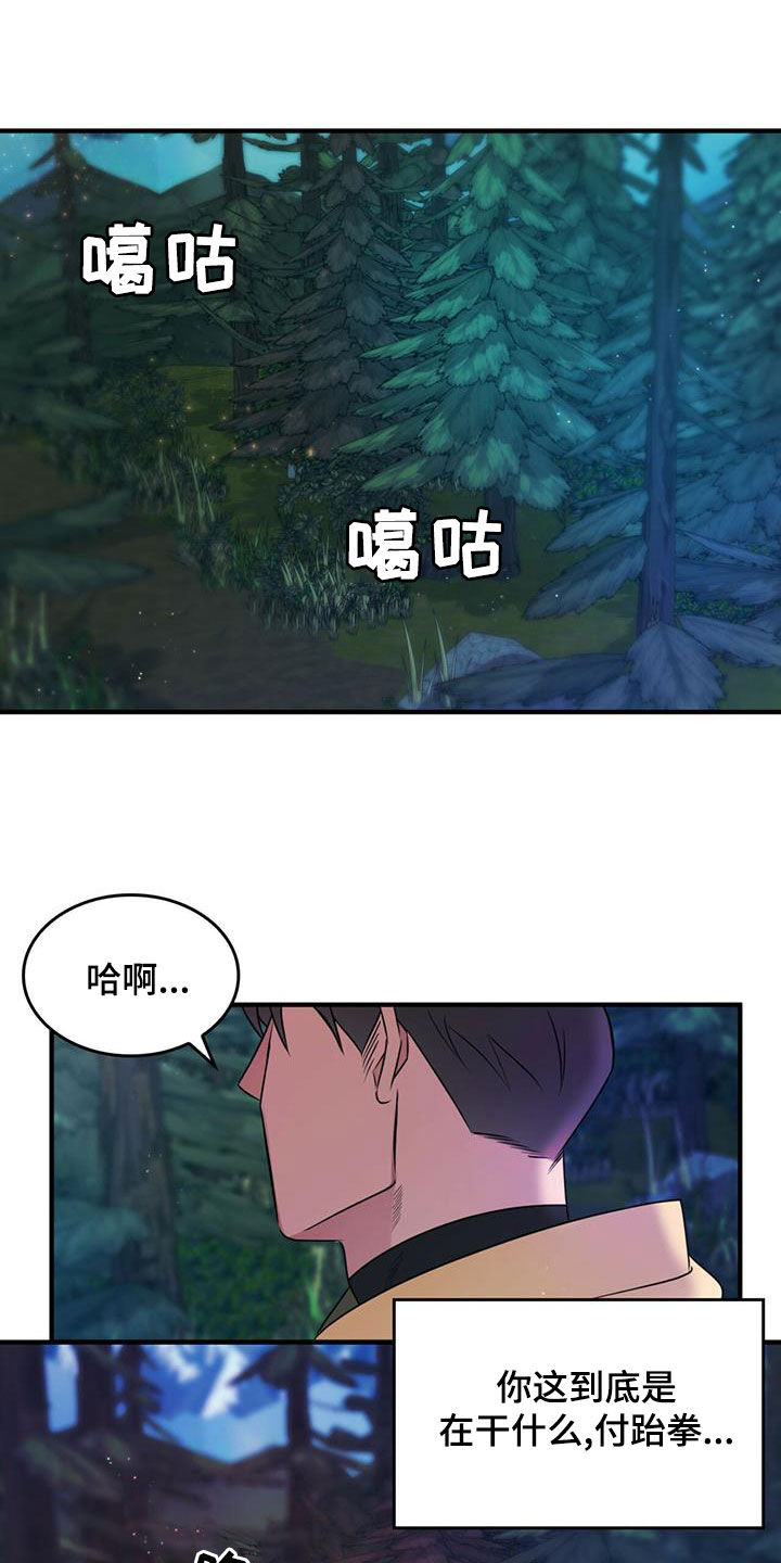 《魔魅深渊》第20章请求 第15页