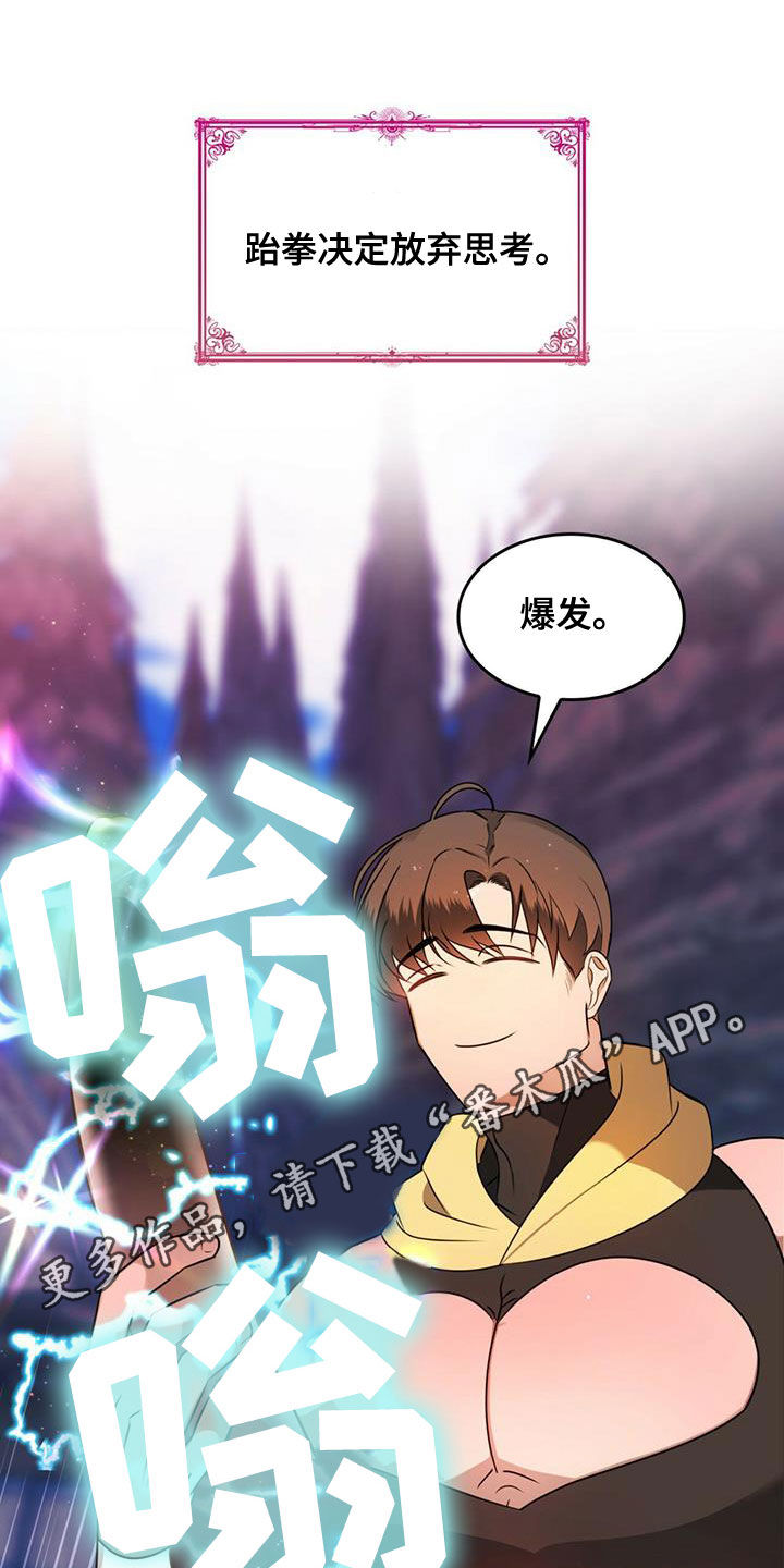 《魔魅深渊》第20章请求 第1页