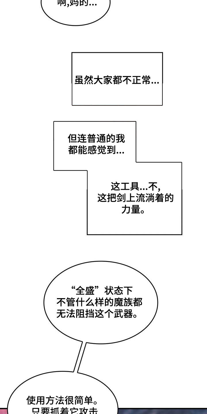 《魔魅深渊》第20章请求 第3页