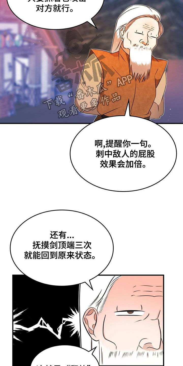 《魔魅深渊》第20章请求 第4页