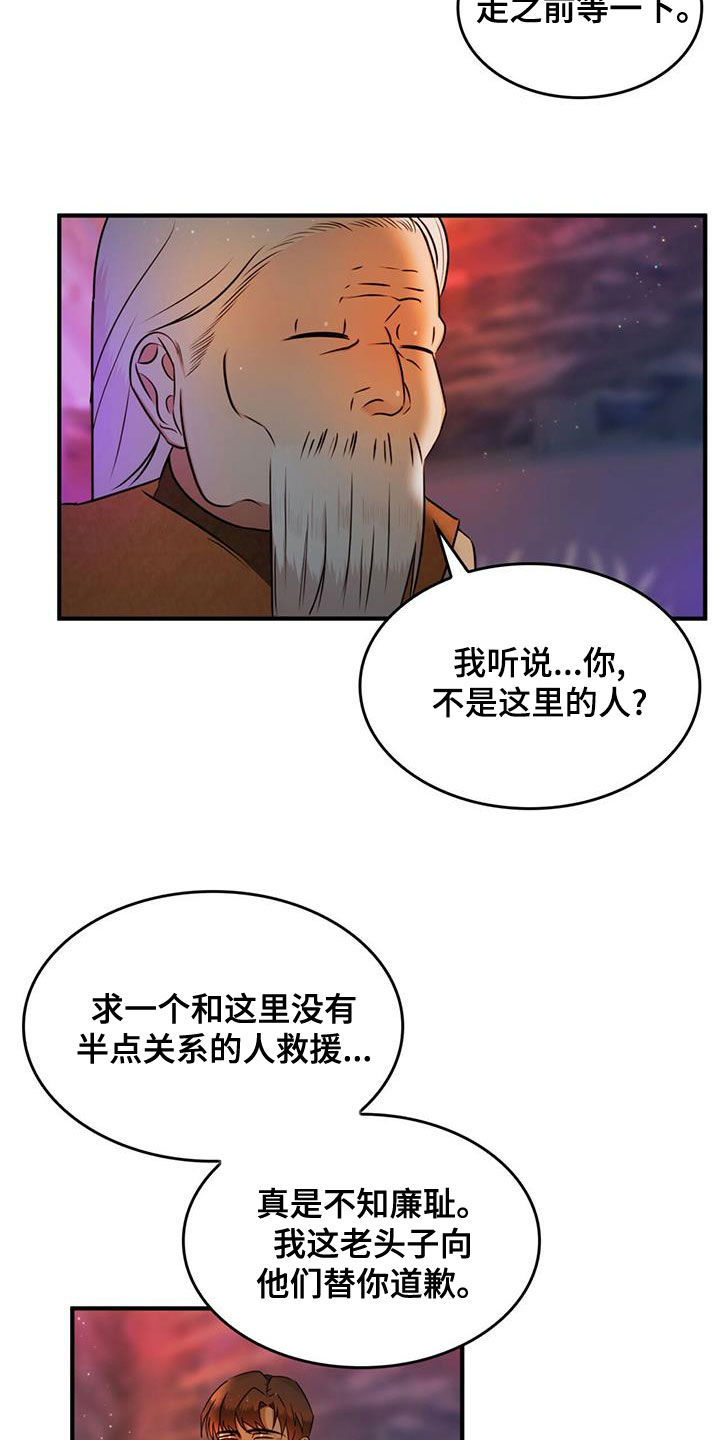 《魔魅深渊》第20章请求 第7页