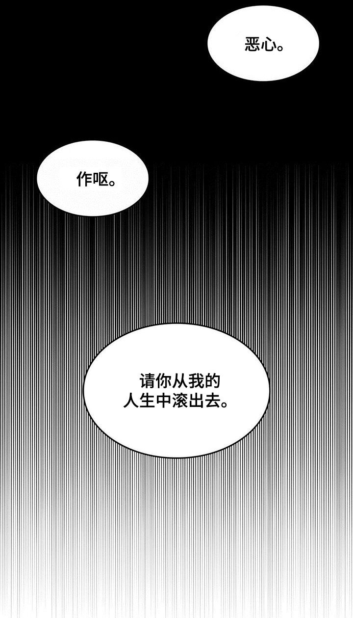 《魔魅深渊》第19章新武器 第13页