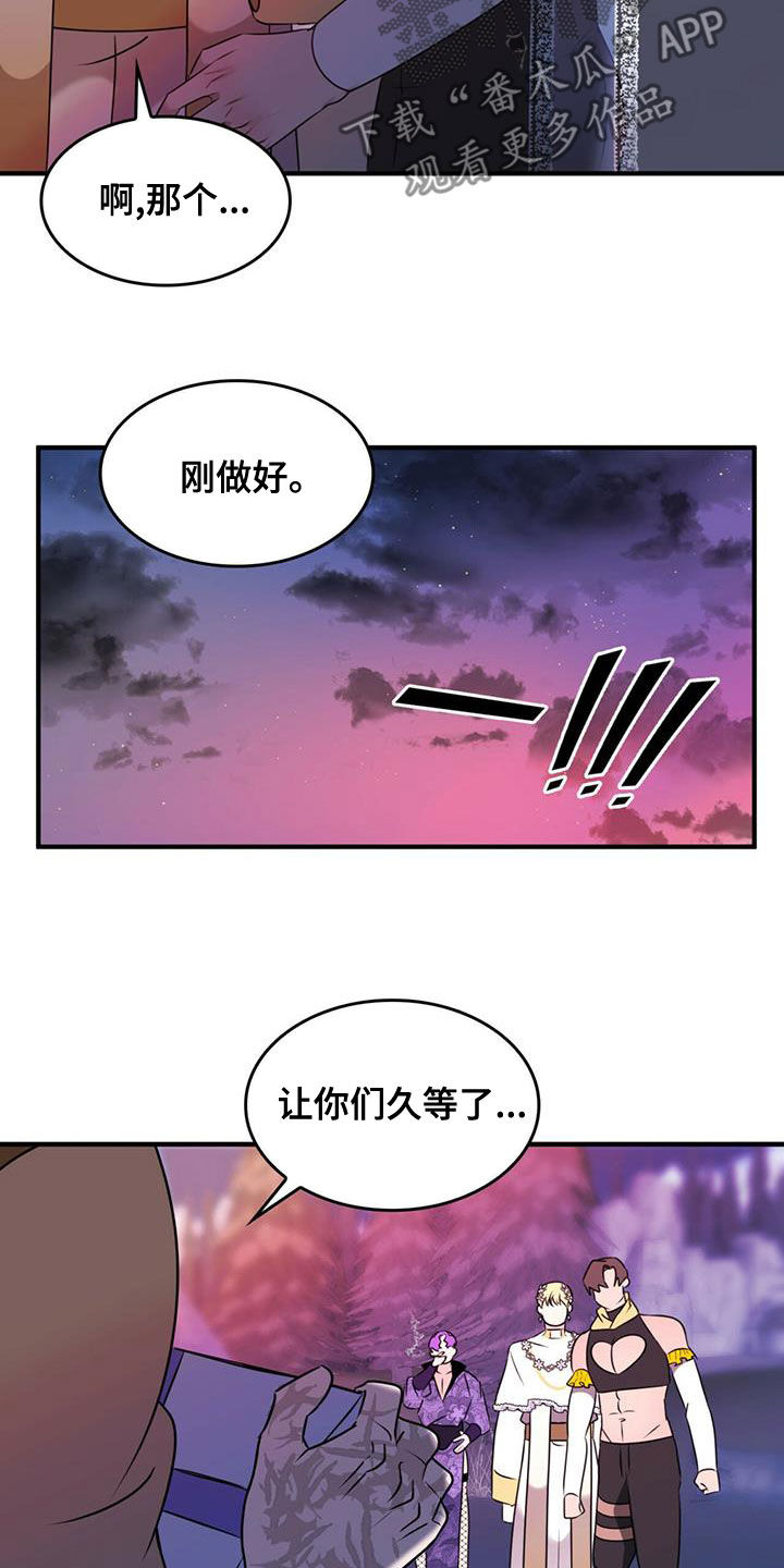 《魔魅深渊》第19章新武器 第17页