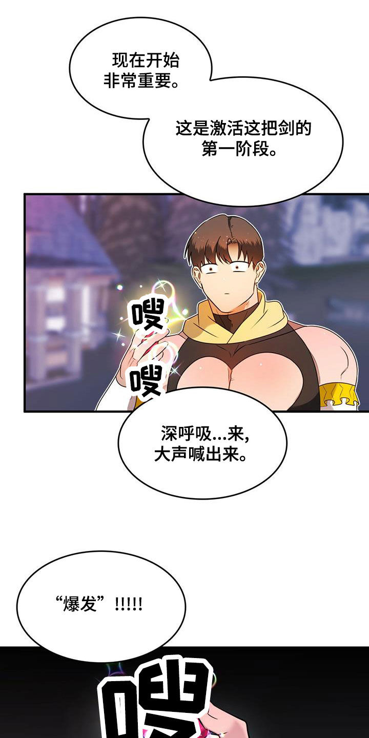 《魔魅深渊》第19章新武器 第23页