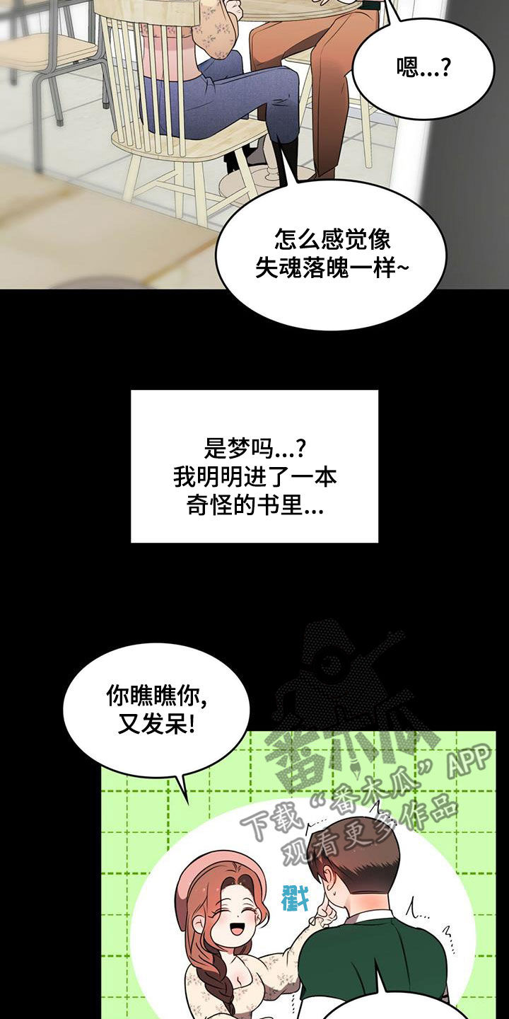 《魔魅深渊》第19章新武器 第4页