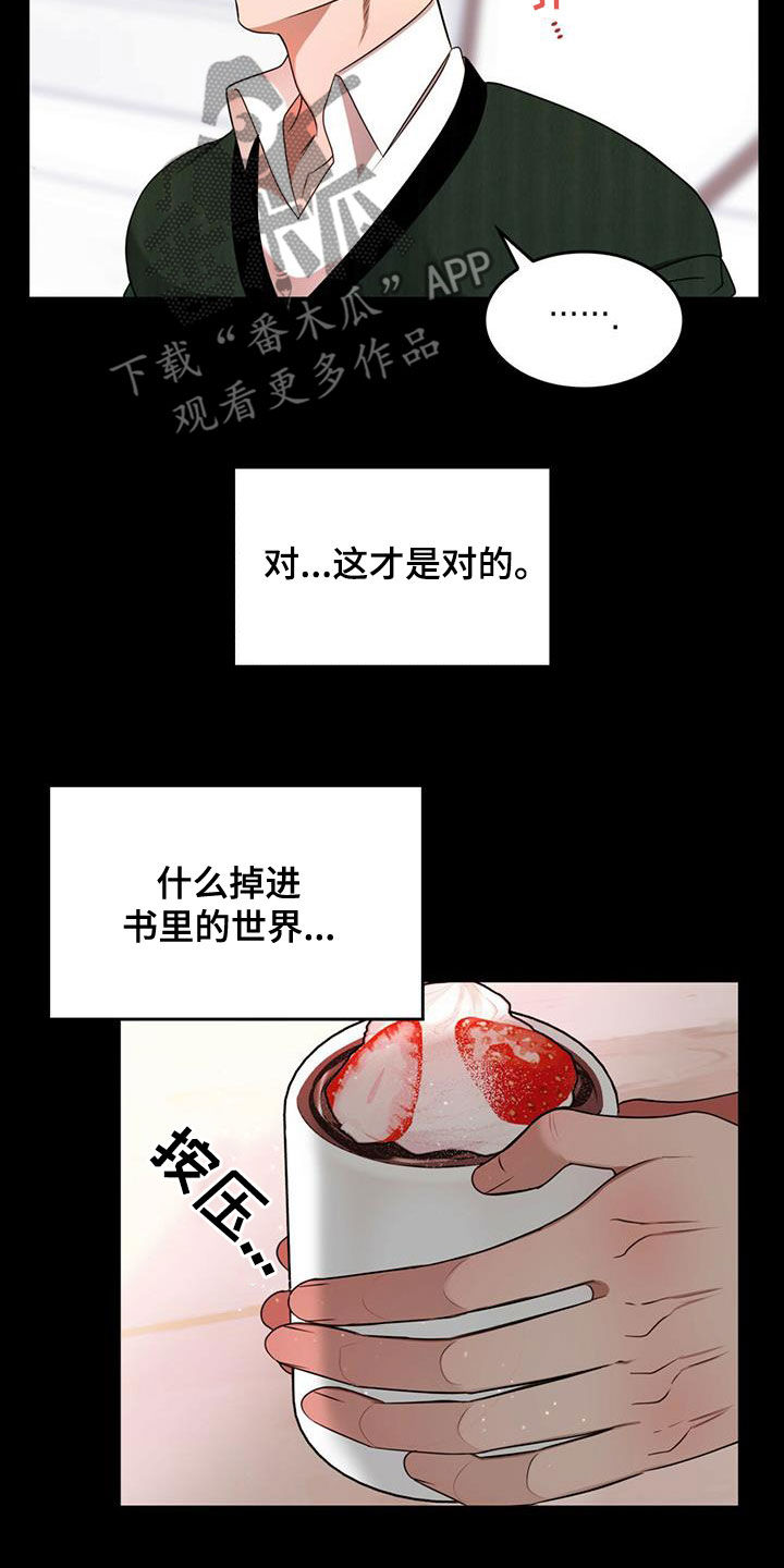 《魔魅深渊》第19章新武器 第7页