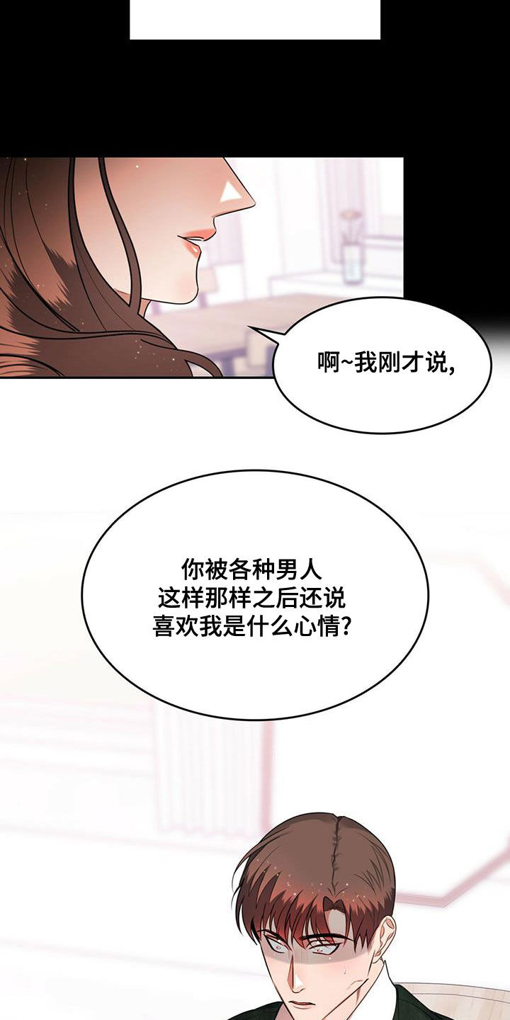 《魔魅深渊》第19章新武器 第9页