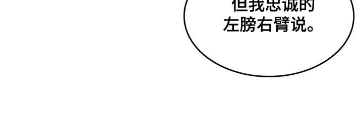 《魔魅深渊》第23章出谋划策 第25页