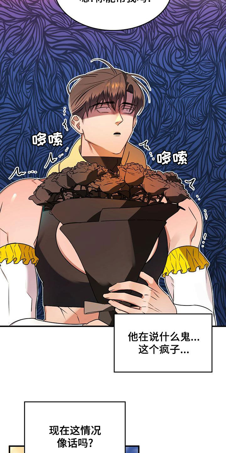 《魔魅深渊》第23章出谋划策 第2页