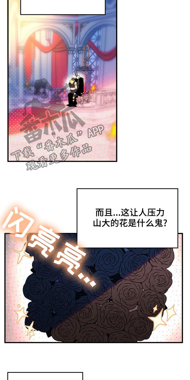 《魔魅深渊》第23章出谋划策 第3页