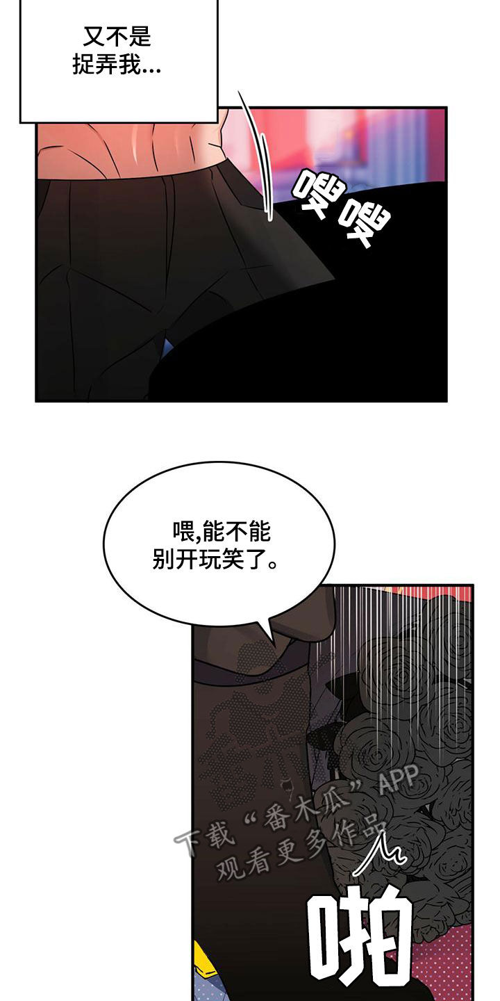 《魔魅深渊》第23章出谋划策 第4页
