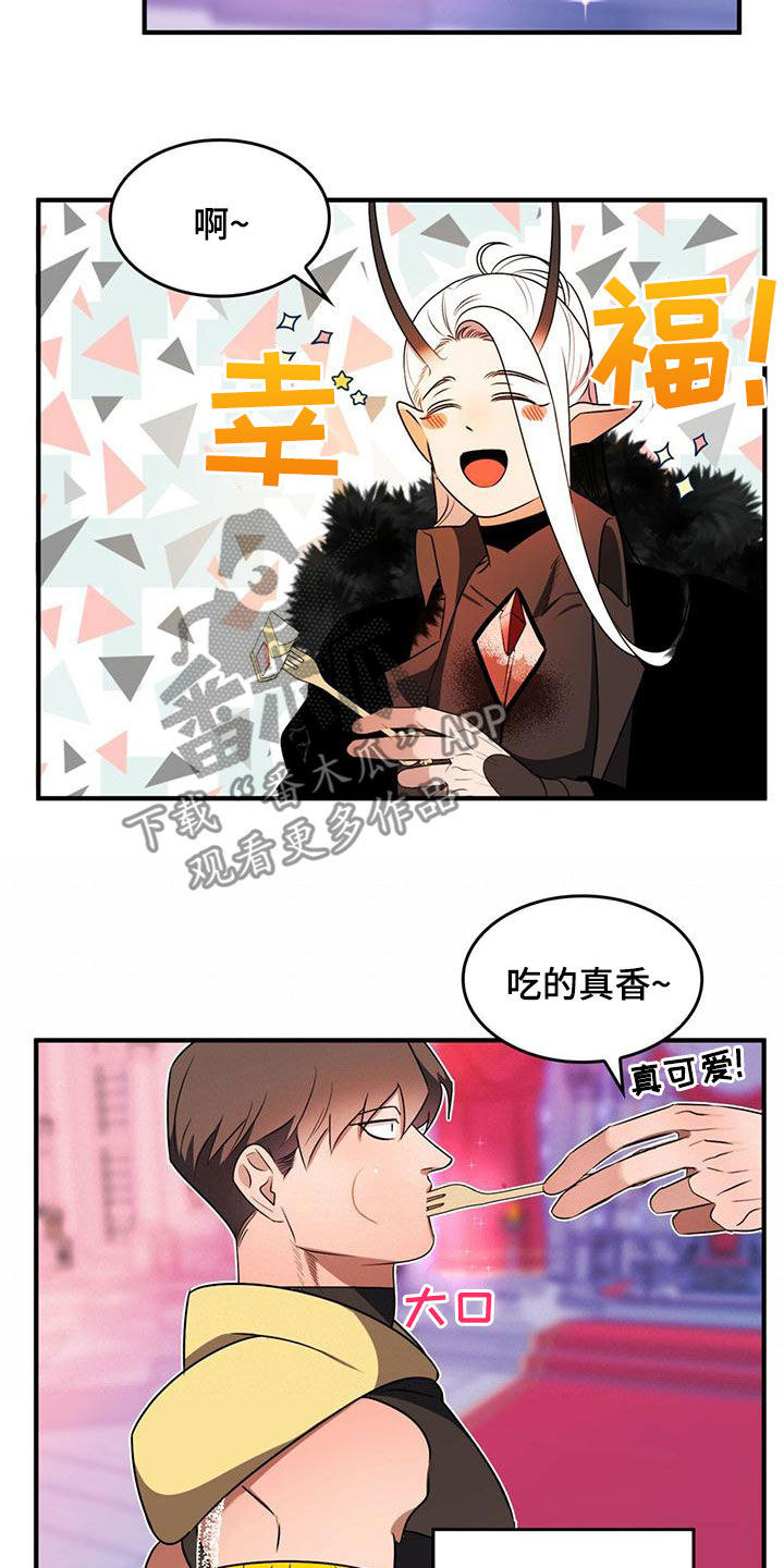 《魔魅深渊》第24章被偷走的圣物 第7页