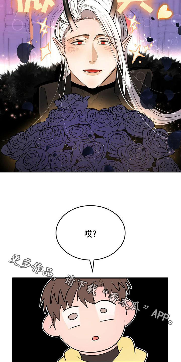 《魔魅深渊》第22章约会邀请 第18页