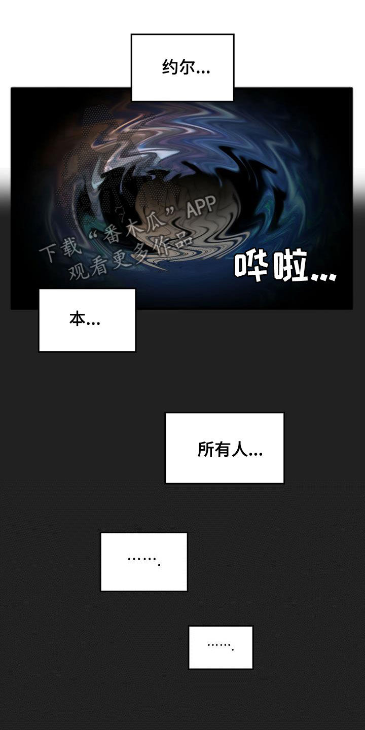 《魔魅深渊》第22章约会邀请 第5页