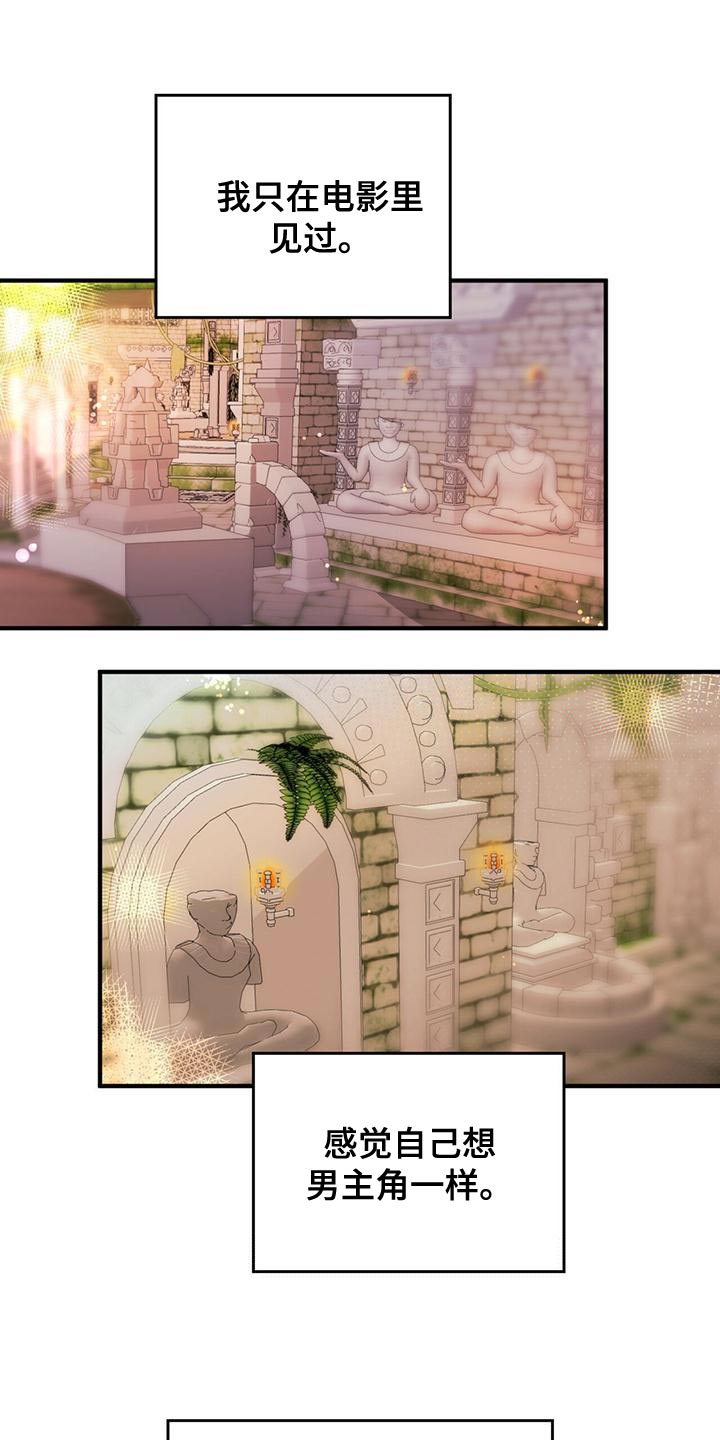 《魔魅深渊》第27章救命 第12页