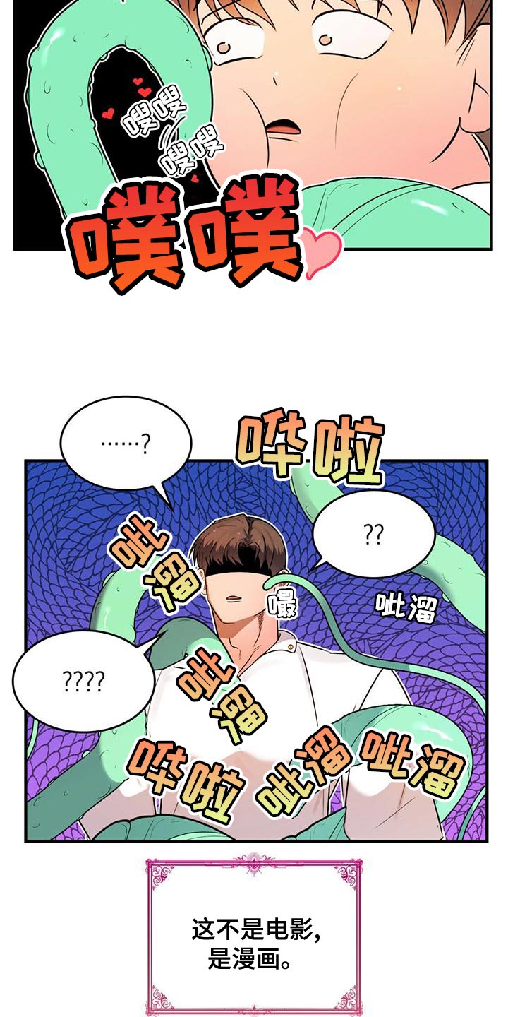 《魔魅深渊》第27章救命 第16页