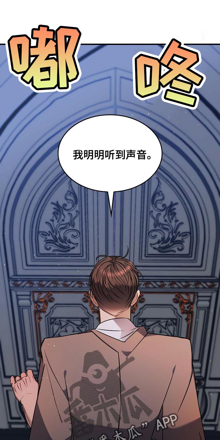 《魔魅深渊》第27章救命 第1页