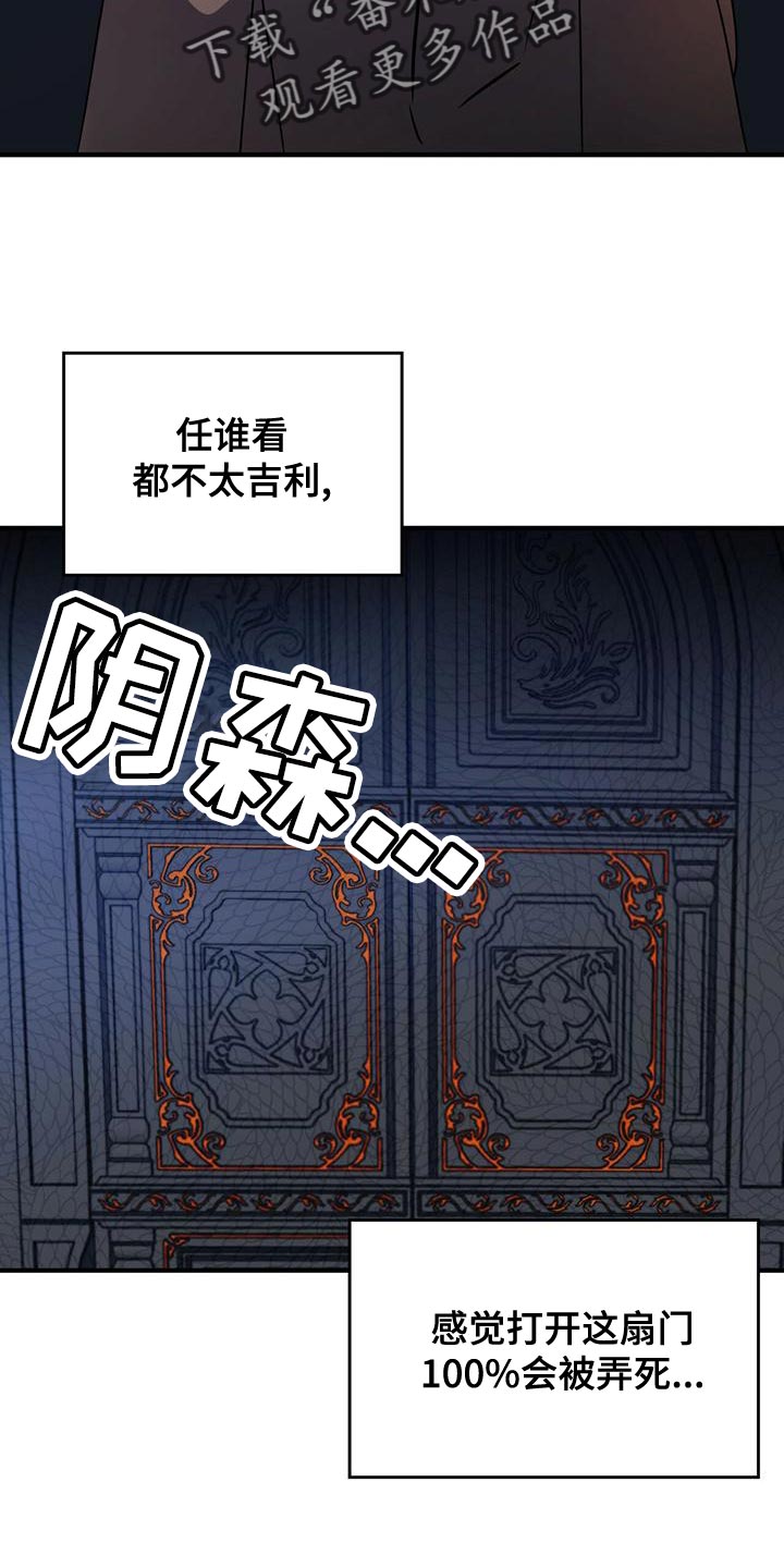 《魔魅深渊》第27章救命 第2页