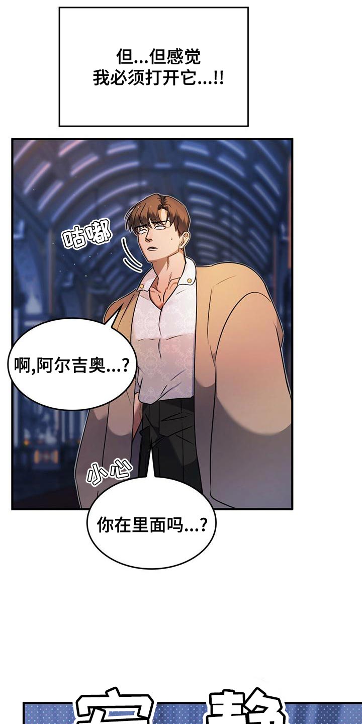 《魔魅深渊》第27章救命 第3页