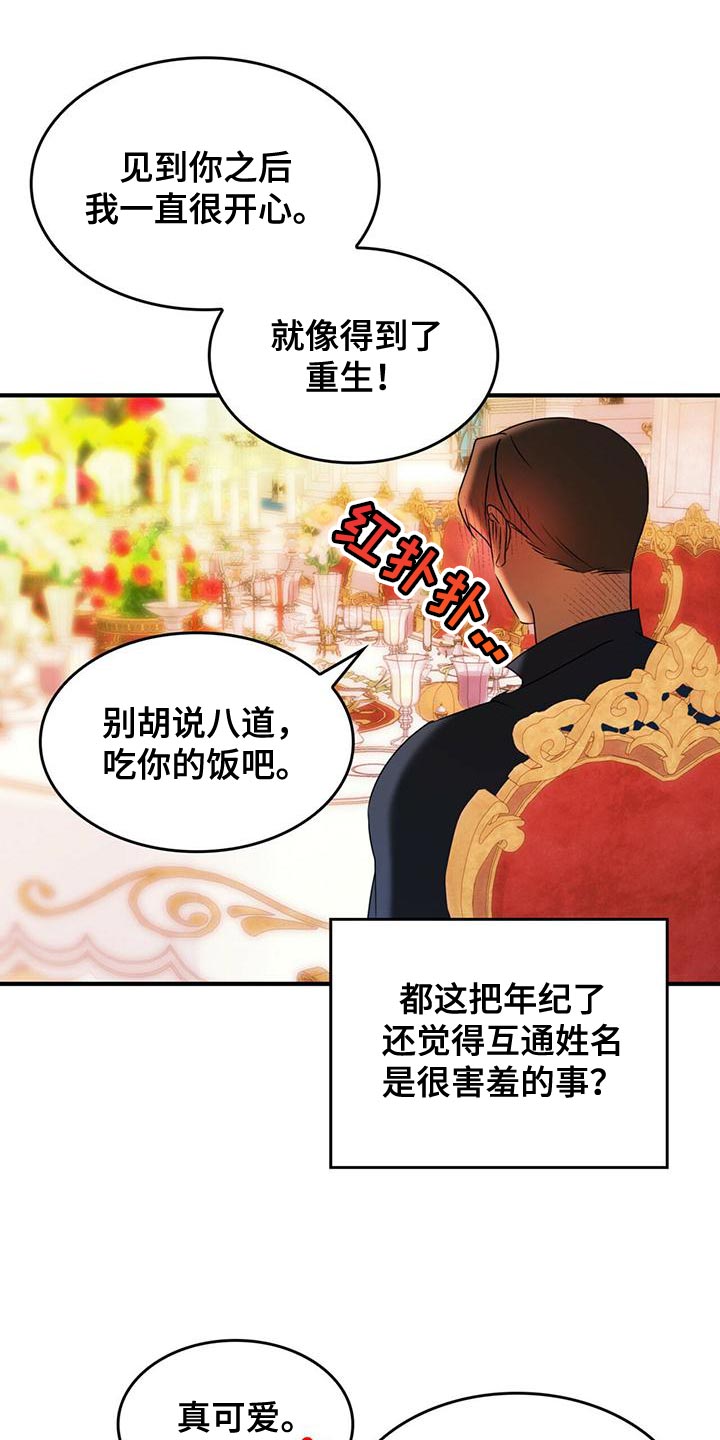 《魔魅深渊》第26章平淡 第10页