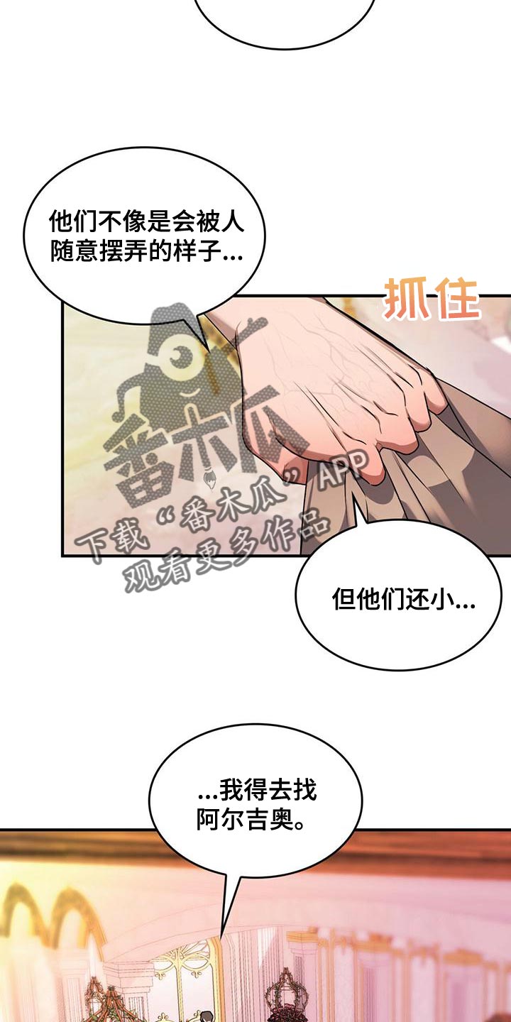 《魔魅深渊》第26章平淡 第15页