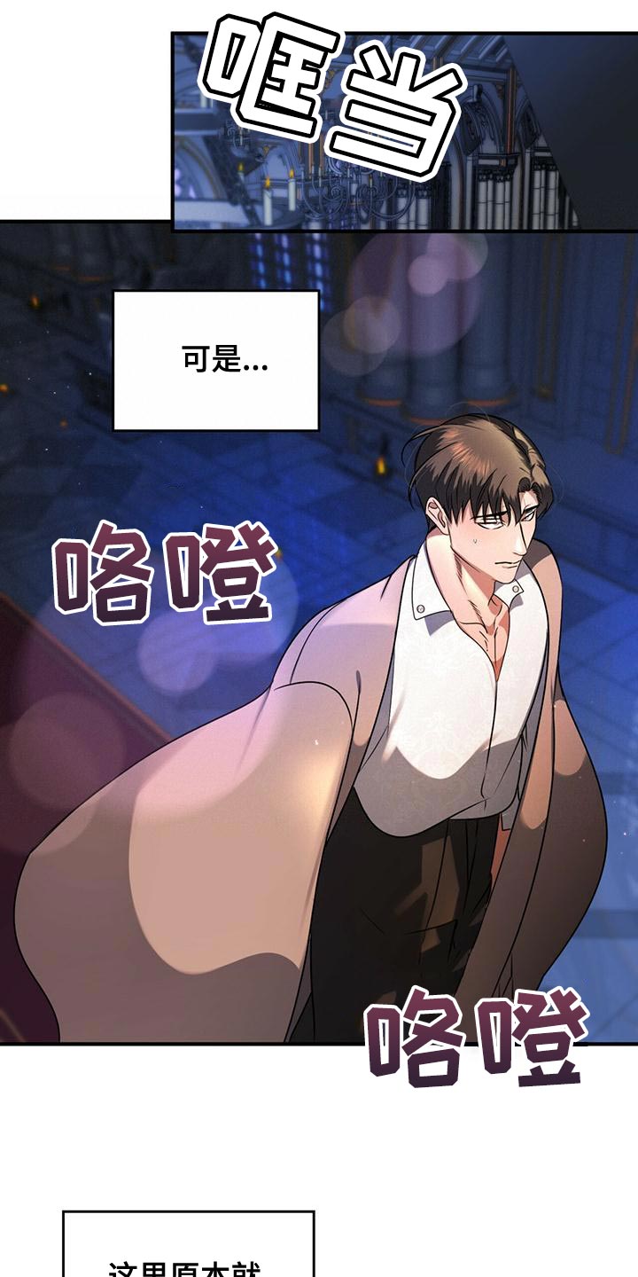 《魔魅深渊》第26章平淡 第17页