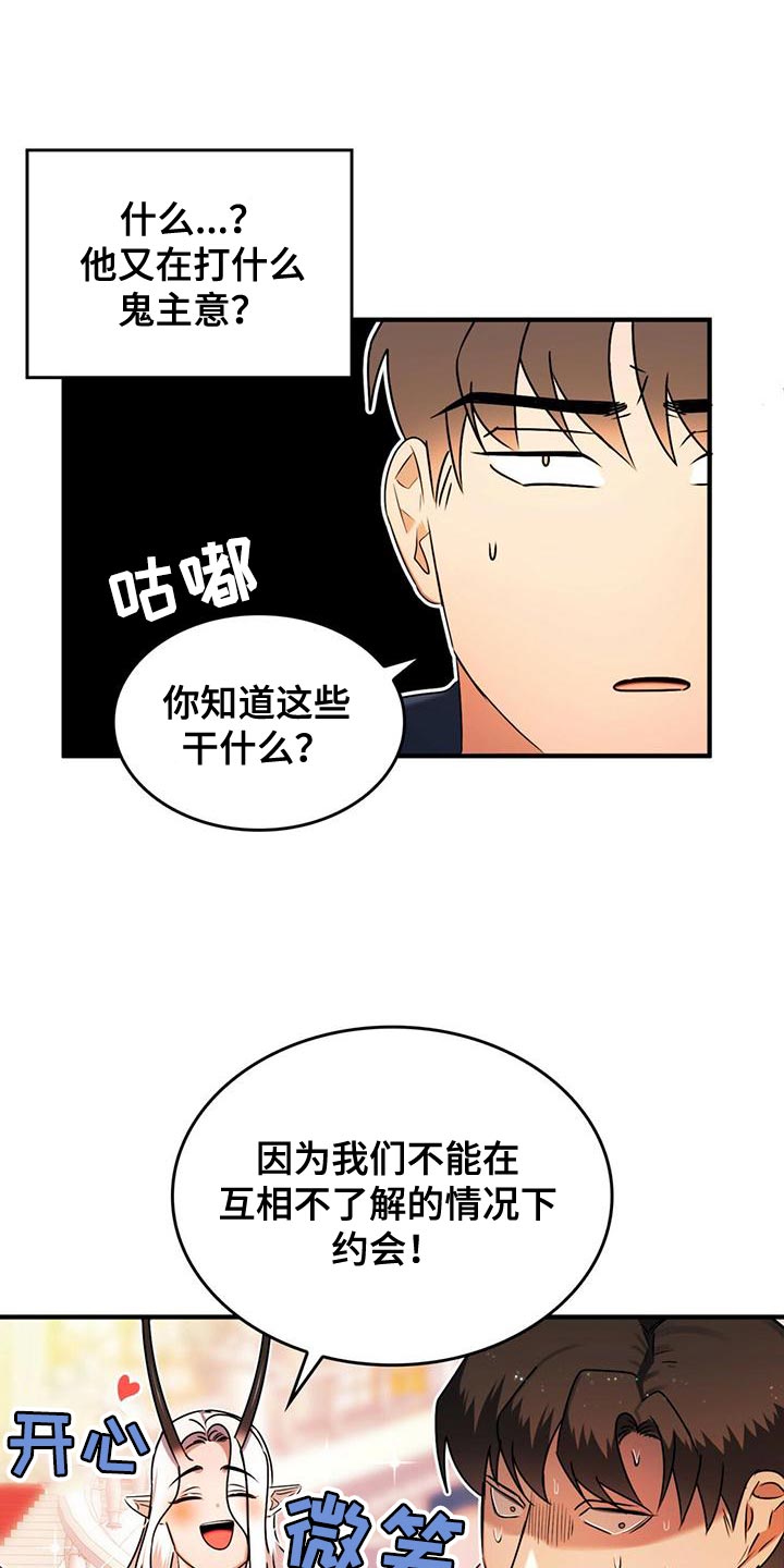 《魔魅深渊》第26章平淡 第1页