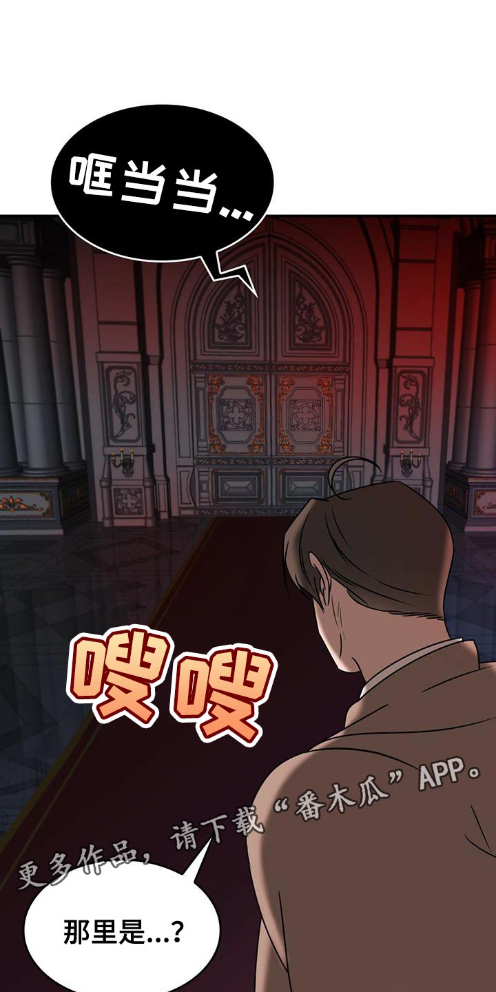 《魔魅深渊》第26章平淡 第21页