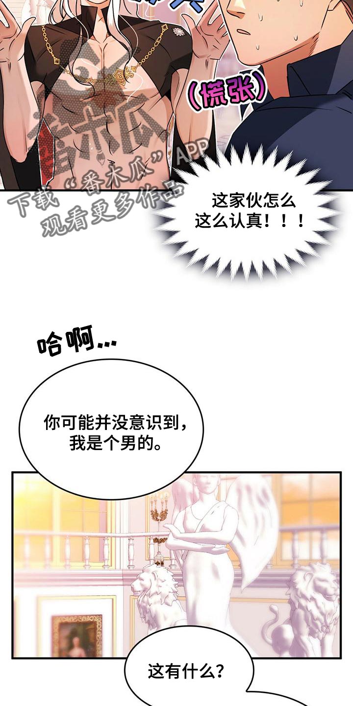 《魔魅深渊》第26章平淡 第2页
