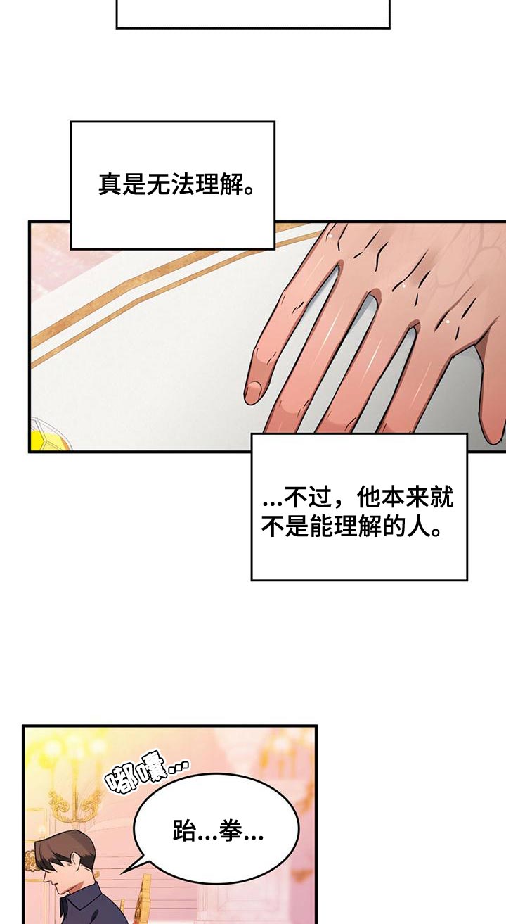《魔魅深渊》第26章平淡 第6页