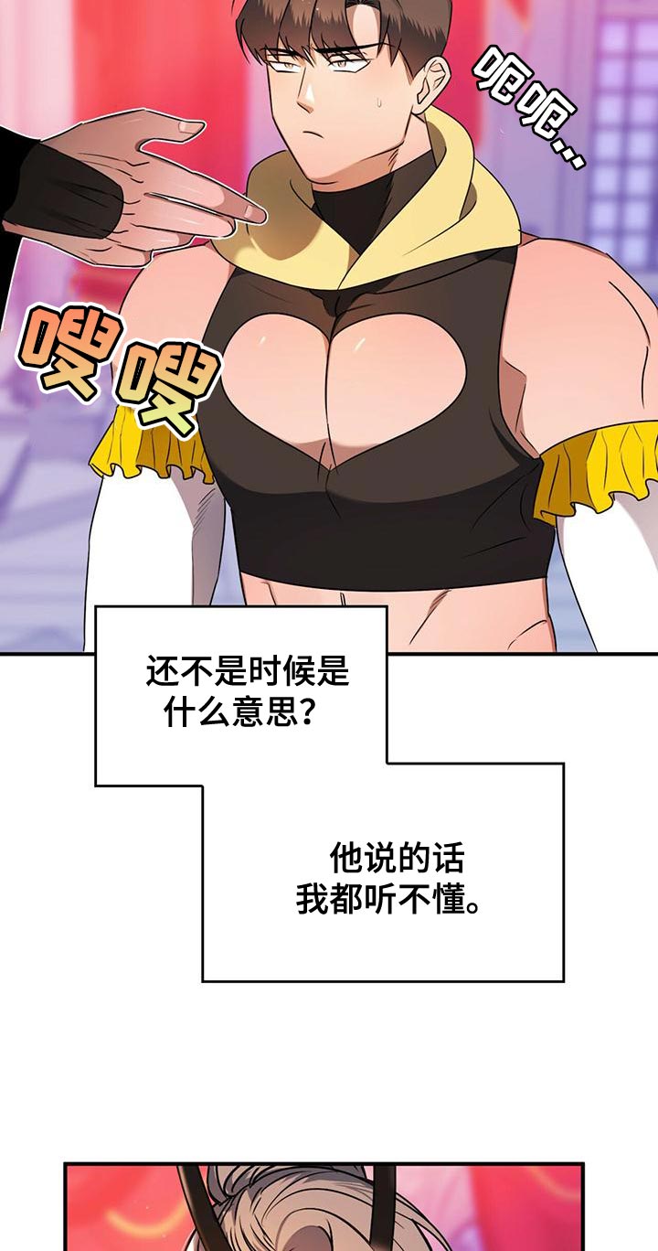 《魔魅深渊》第25章我想知道你的名字 第10页