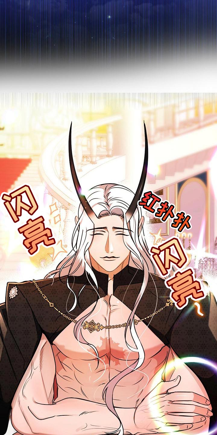《魔魅深渊》第25章我想知道你的名字 第18页