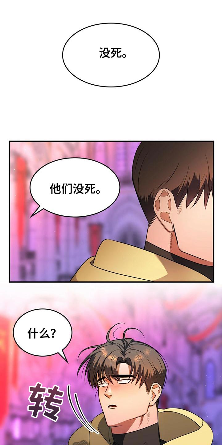 《魔魅深渊》第25章我想知道你的名字 第1页