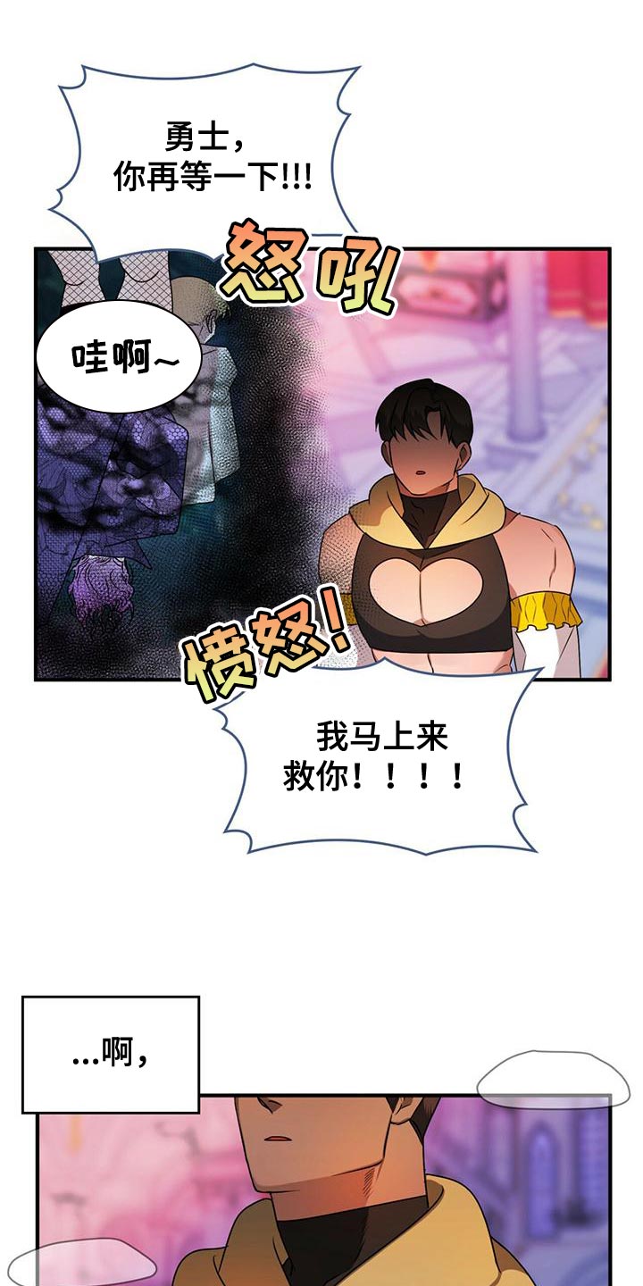 《魔魅深渊》第25章我想知道你的名字 第4页