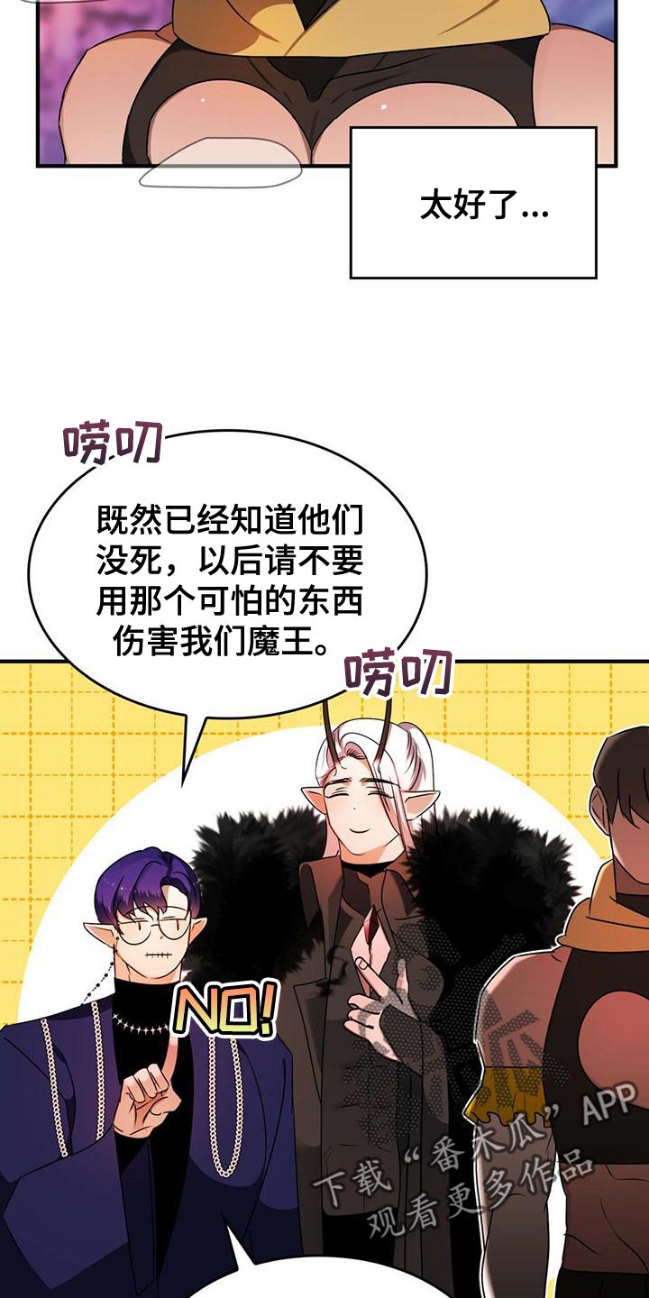 《魔魅深渊》第25章我想知道你的名字 第5页
