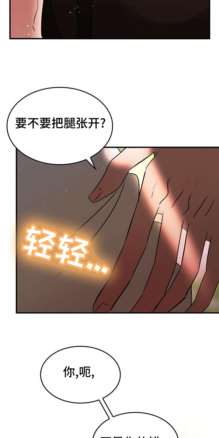 《魔魅深渊》第29章副作用 第11页