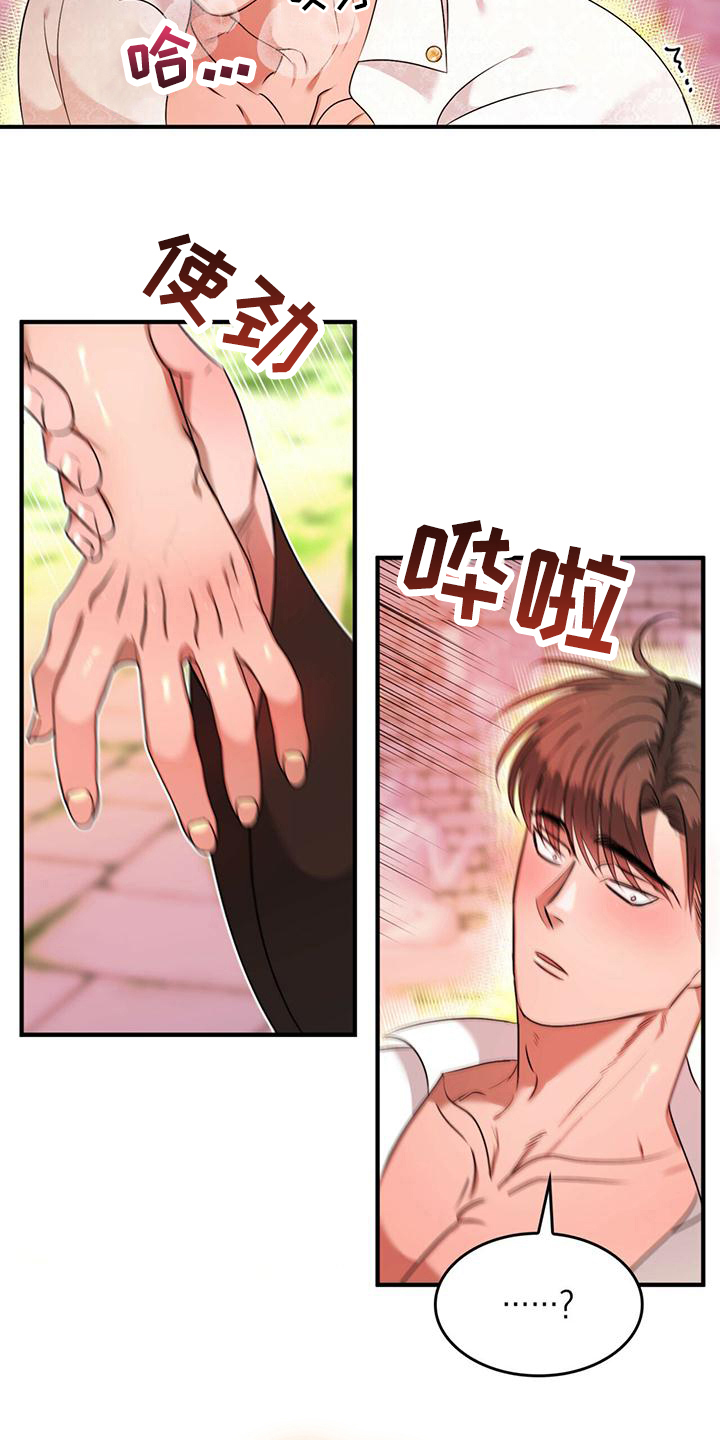 《魔魅深渊》第29章副作用 第16页