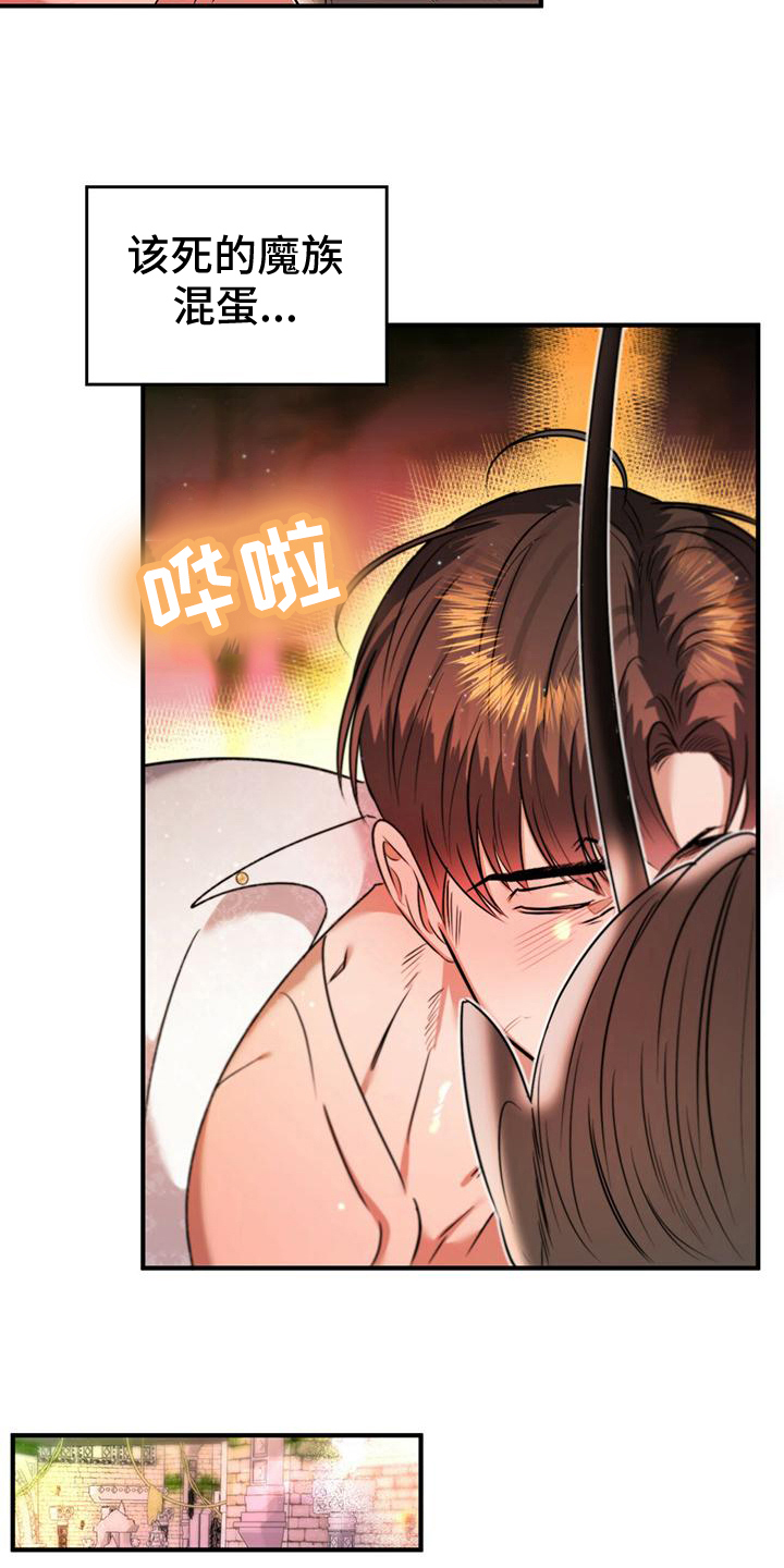《魔魅深渊》第29章副作用 第19页