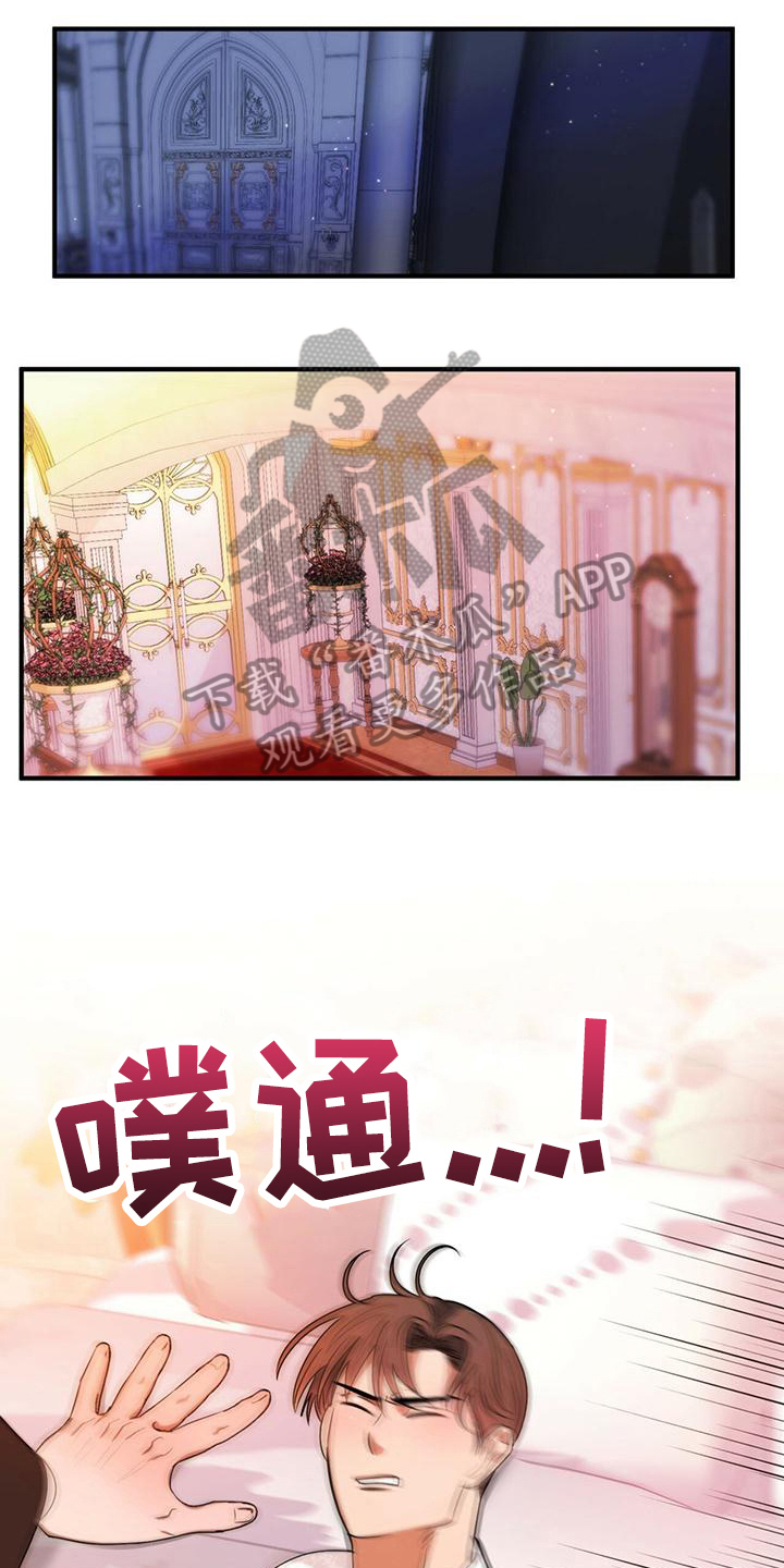 《魔魅深渊》第29章副作用 第20页