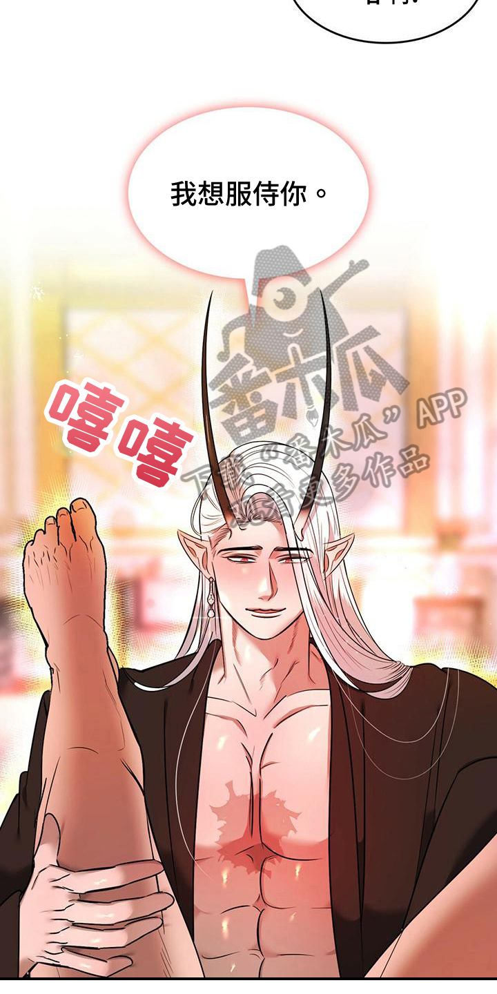 《魔魅深渊》第29章副作用 第25页