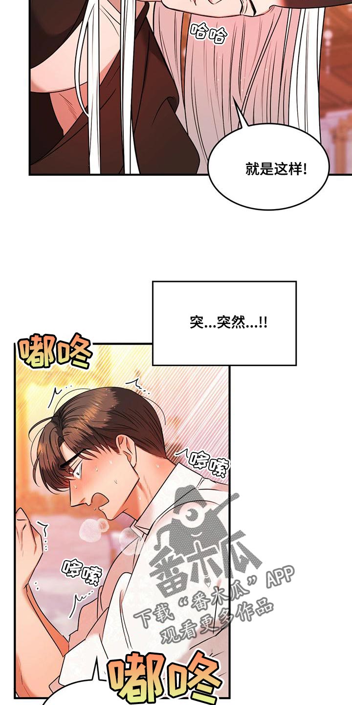 《魔魅深渊》第30章伺候 第15页
