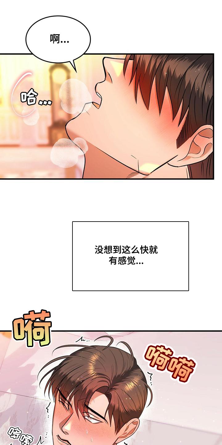 《魔魅深渊》第30章伺候 第1页