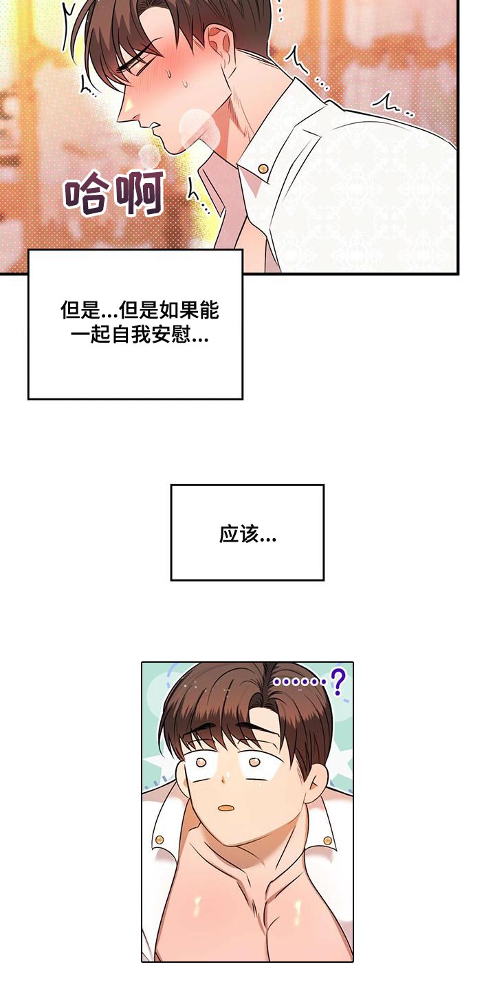 《魔魅深渊》第30章伺候 第9页