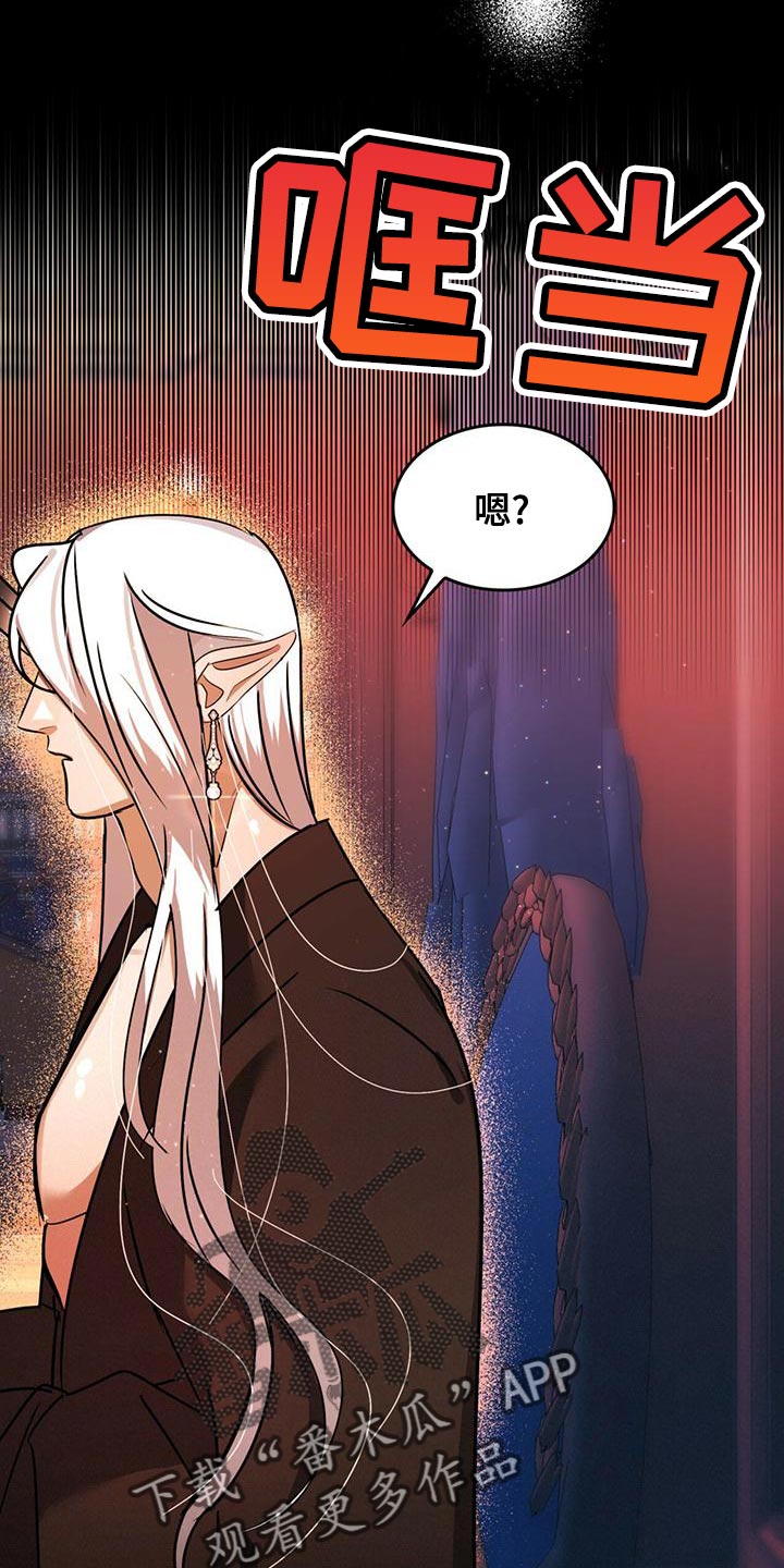 《魔魅深渊》第28章绝对不会被抢走 第10页