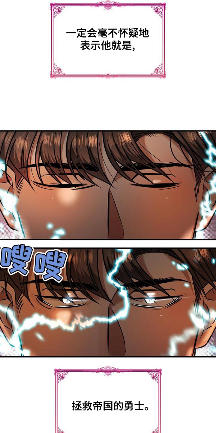 《魔魅深渊》第28章绝对不会被抢走 第12页
