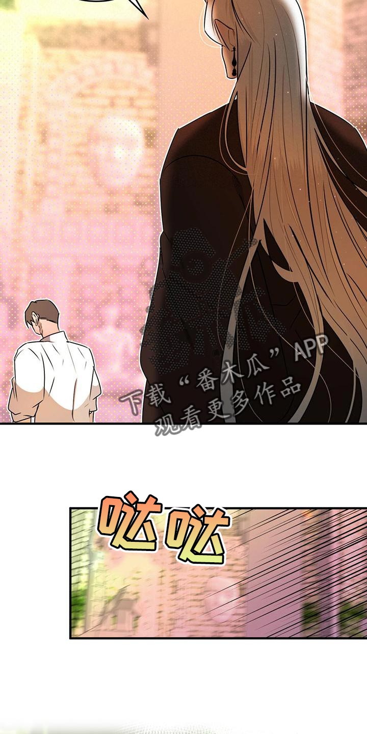 《魔魅深渊》第28章绝对不会被抢走 第17页