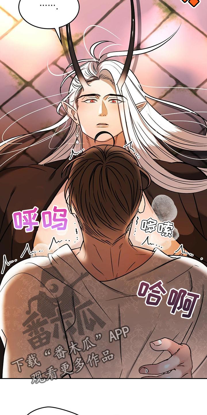 《魔魅深渊》第28章绝对不会被抢走 第19页