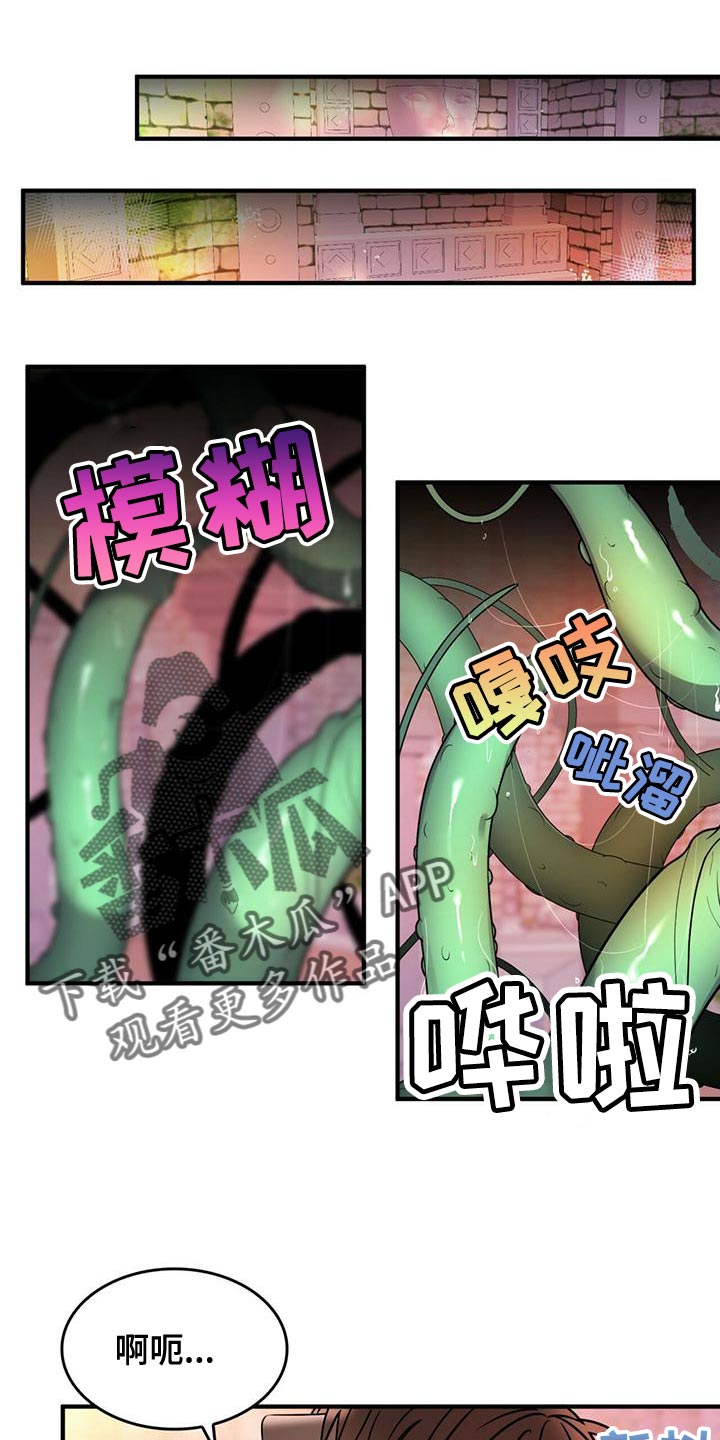 《魔魅深渊》第28章绝对不会被抢走 第1页